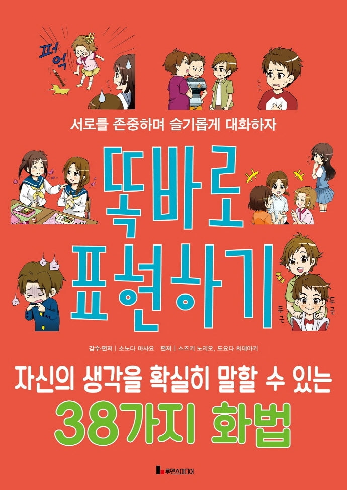 똑바로 표현하기