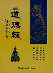 도덕경(양장본 HardCover)