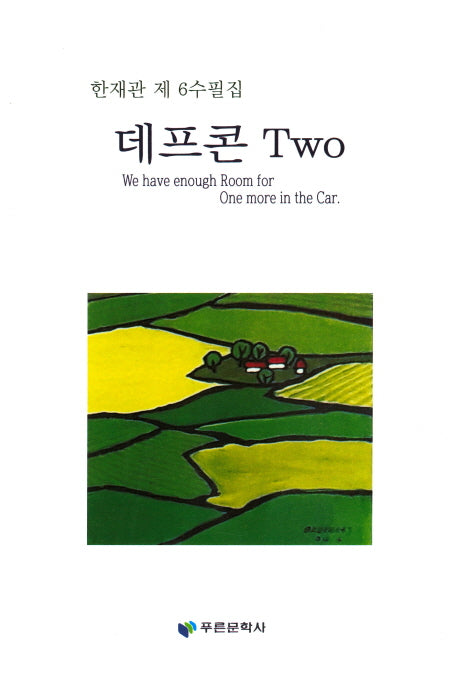 데프콘 Two