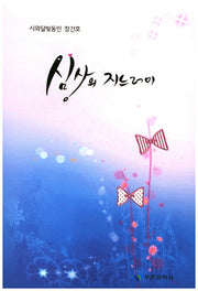 심상의 지느러미