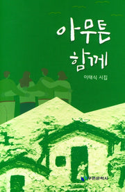 아무튼 함께