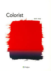 Colorist