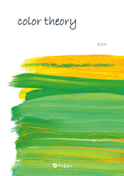 Color theory