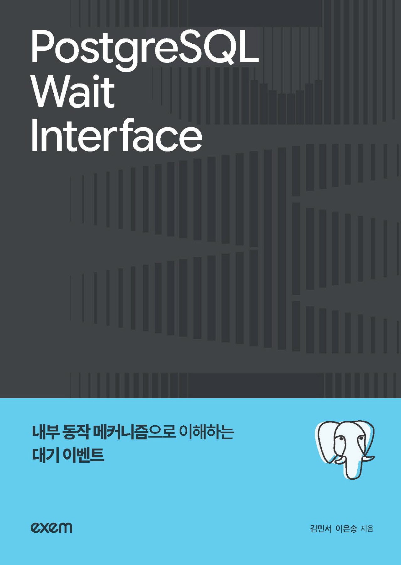 PostgreSQL Wait Interface