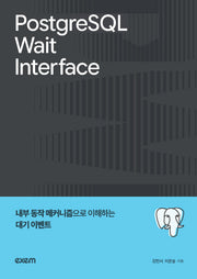 PostgreSQL Wait Interface