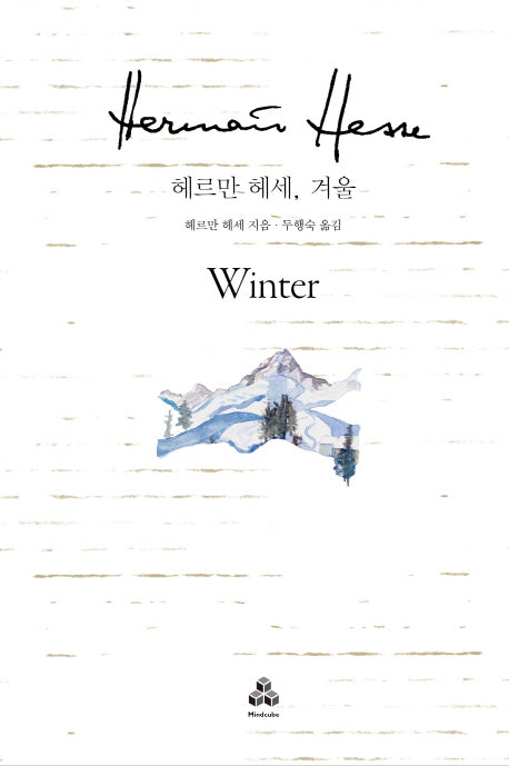 헤르만 헤세, 겨울(양장본 Hardcover)