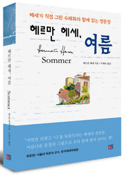 헤르만 헤세, 여름