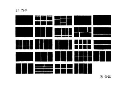 24 카툰