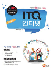 ITQ 인터넷(프리패스)