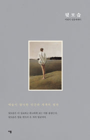 뒷모습