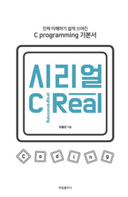 시리얼