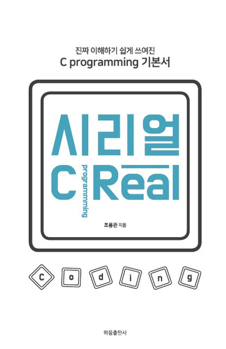시리얼