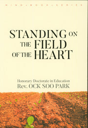 Standing on the Field of the Heart(마음밭에 서서 영문판)