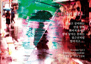 나의 삶은
