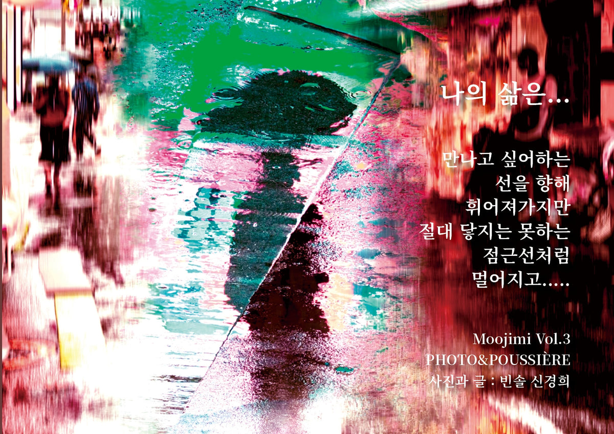 나의 삶은