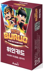 부루오 한국을 빛낸 100명의 위인들 위인카드