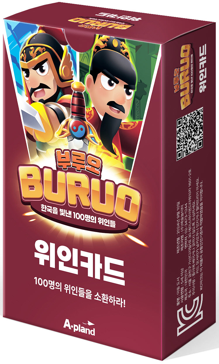 부루오 한국을 빛낸 100명의 위인들 위인카드