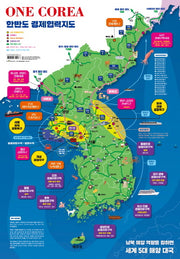 한반도 경제협력지도