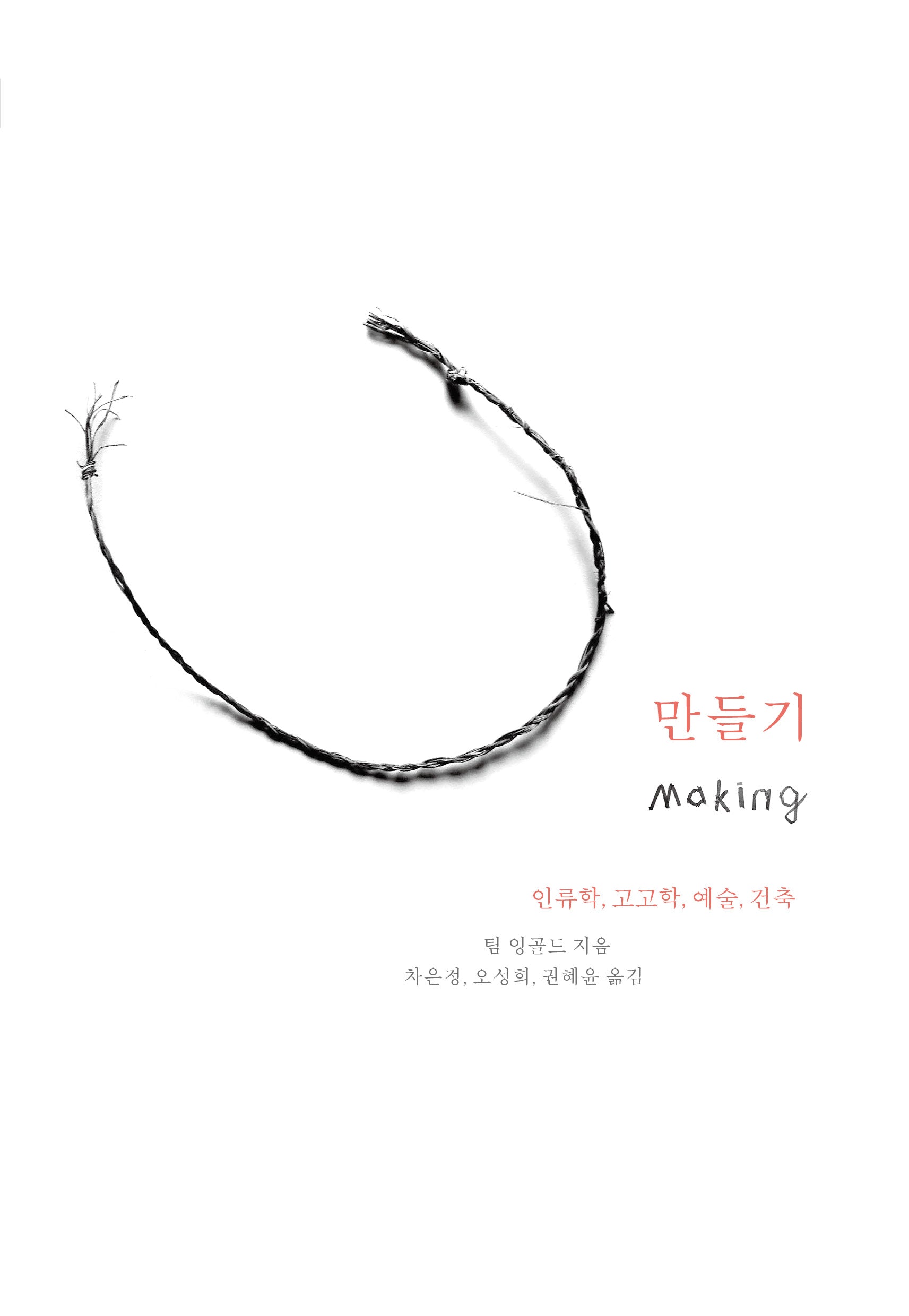 만들기