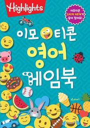 이모티콘 영어 게임북(Highlights)