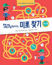 똑똑해지는 미로 찾기: 우리 몸(양장본 Hardcover)