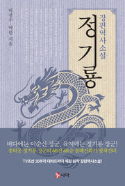정기룡