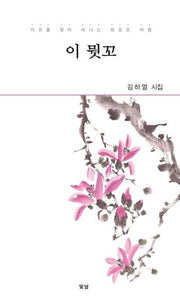 이 뭣꼬