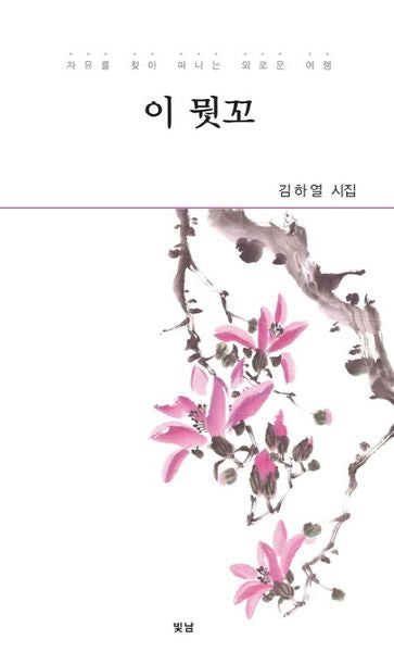 이 뭣꼬