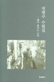 벨이 울리는 소리