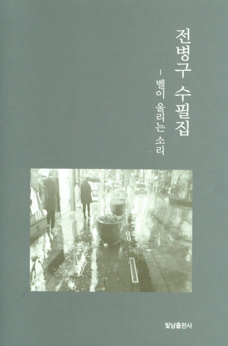 벨이 울리는 소리