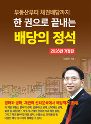 한 권으로 끝내는 배당의 정석(개정판)