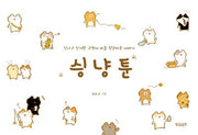 싱냥툰