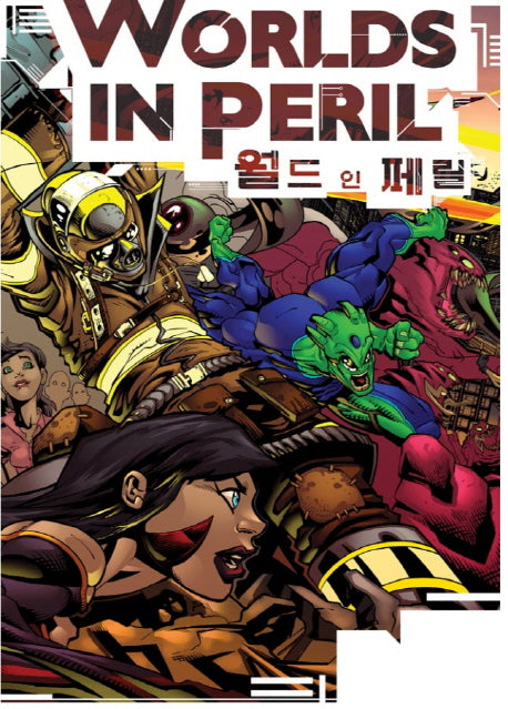 Worlds in Peril(월드 인 페릴)(양장본 Hardcover)