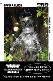 모데란(반양장)