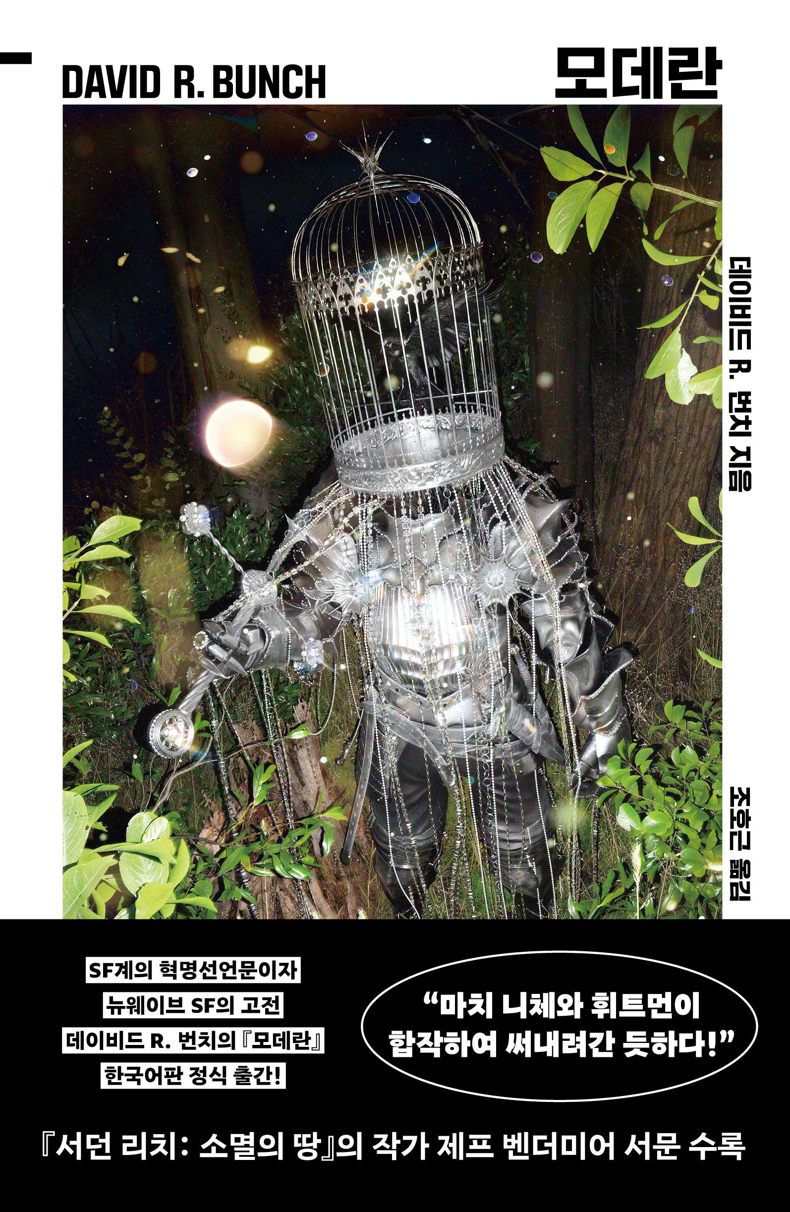 모데란(반양장)