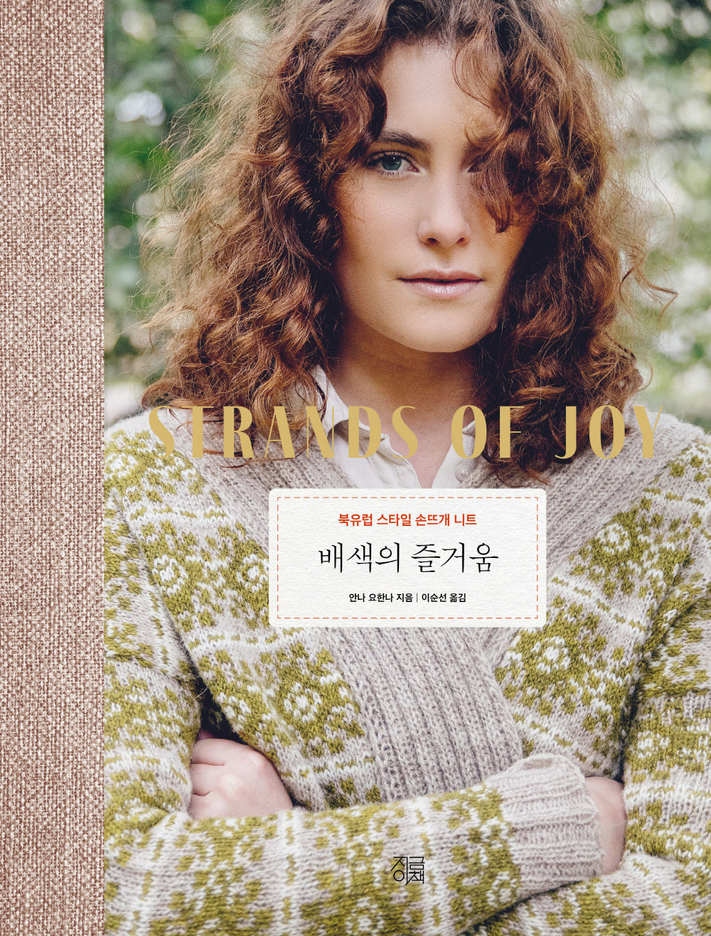 배색의 즐거움