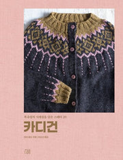 카디건