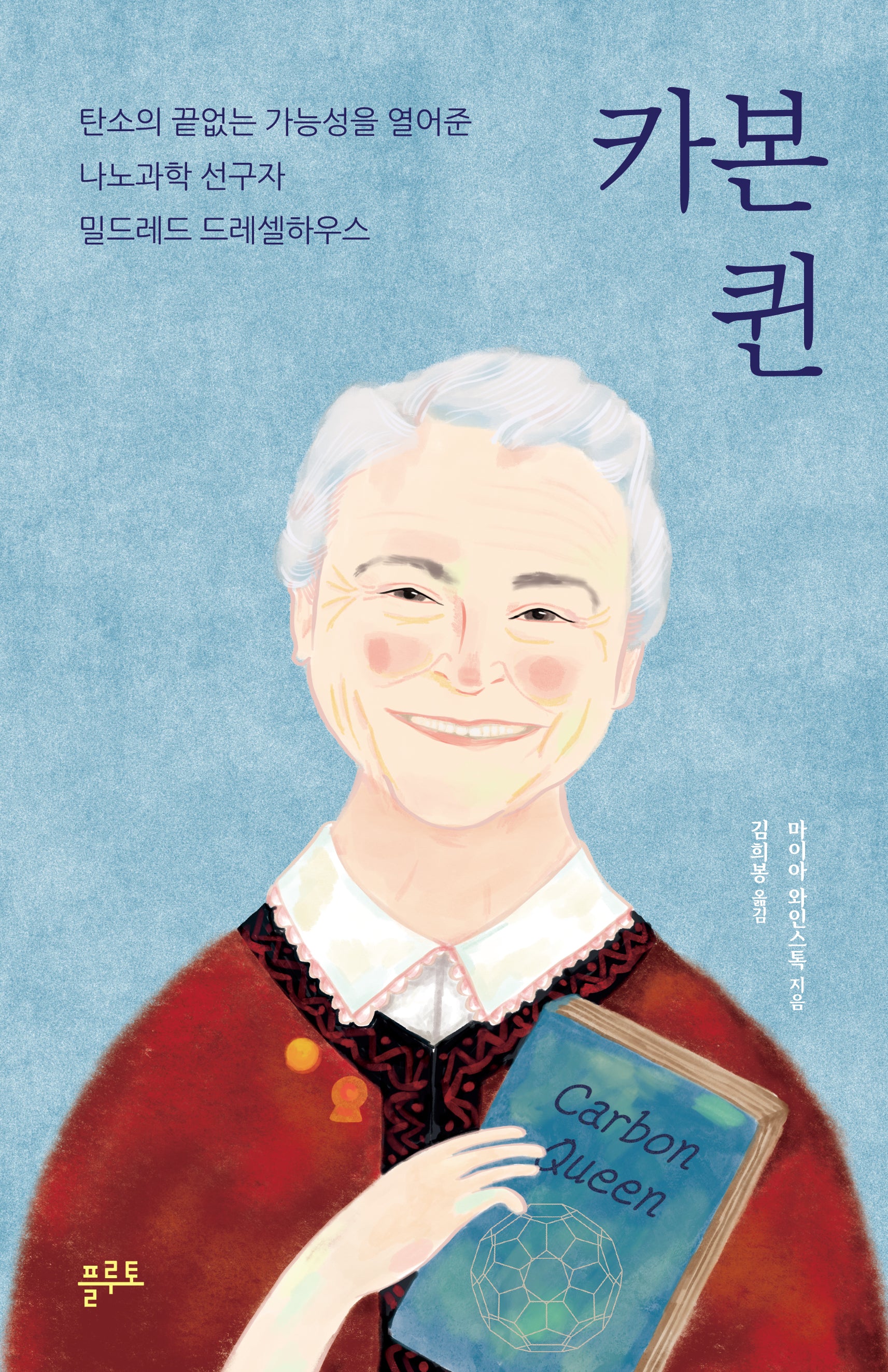 카본 퀸