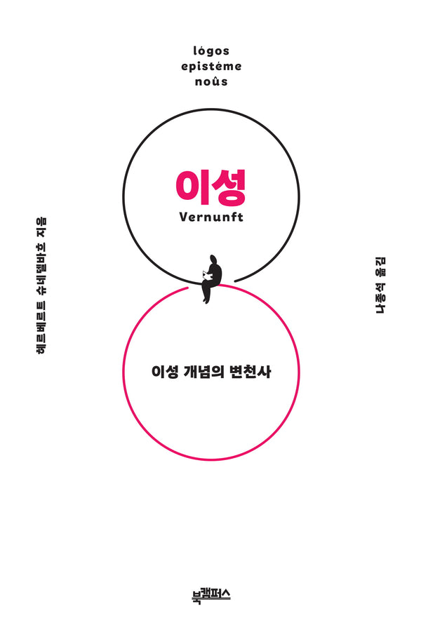 이성