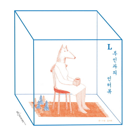 L부인과의 인터뷰(양장본 HardCover)