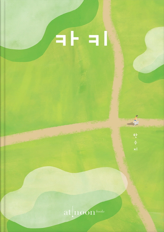 카키(양장본 HardCover)