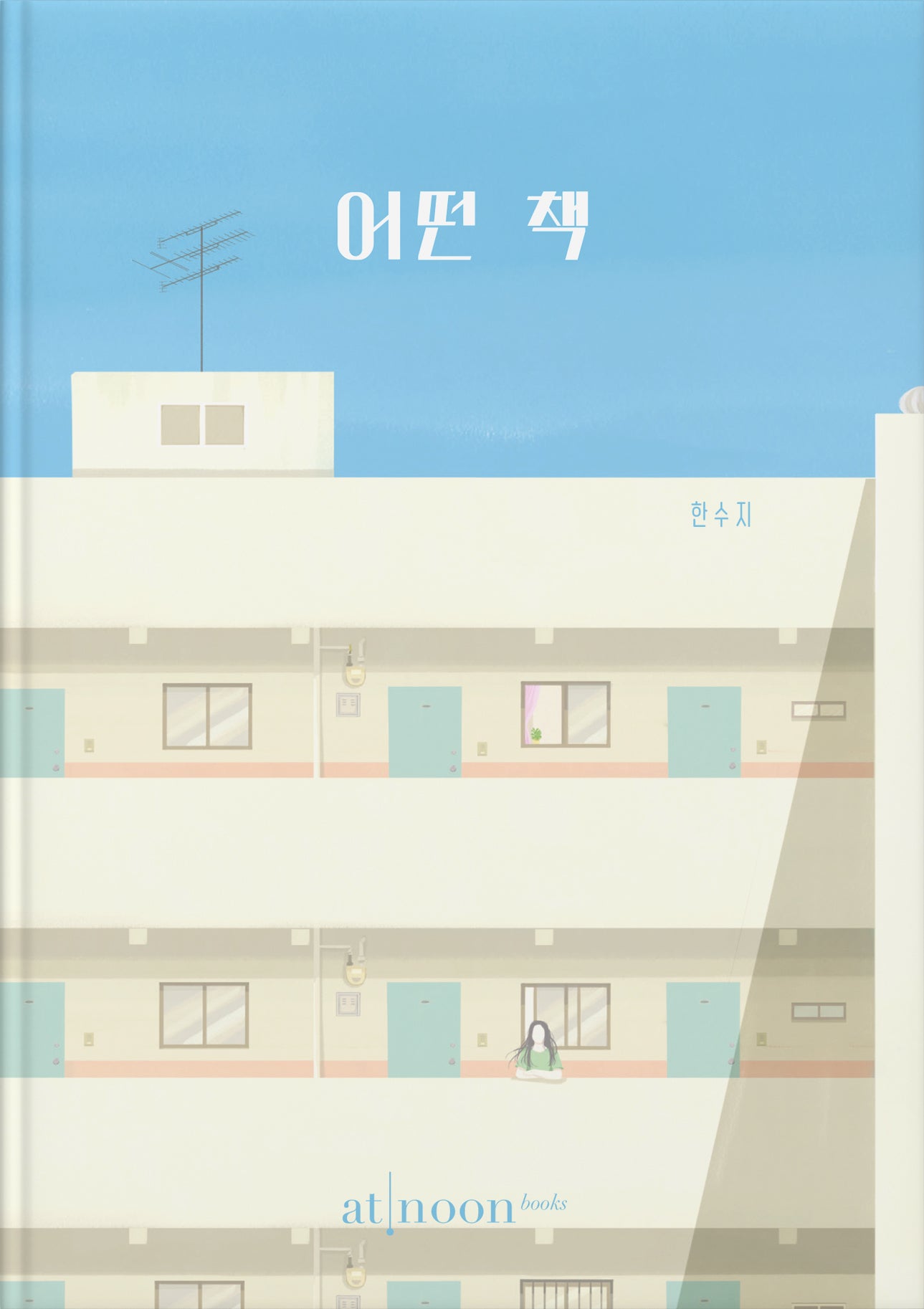 어떤 책(양장본 Hardcover)