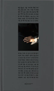 인사는 잠깐인데 우리는 오래 헤어진다(양장본 Hardcover)