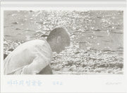 바다의 얼굴들(양장본 Hardcover)