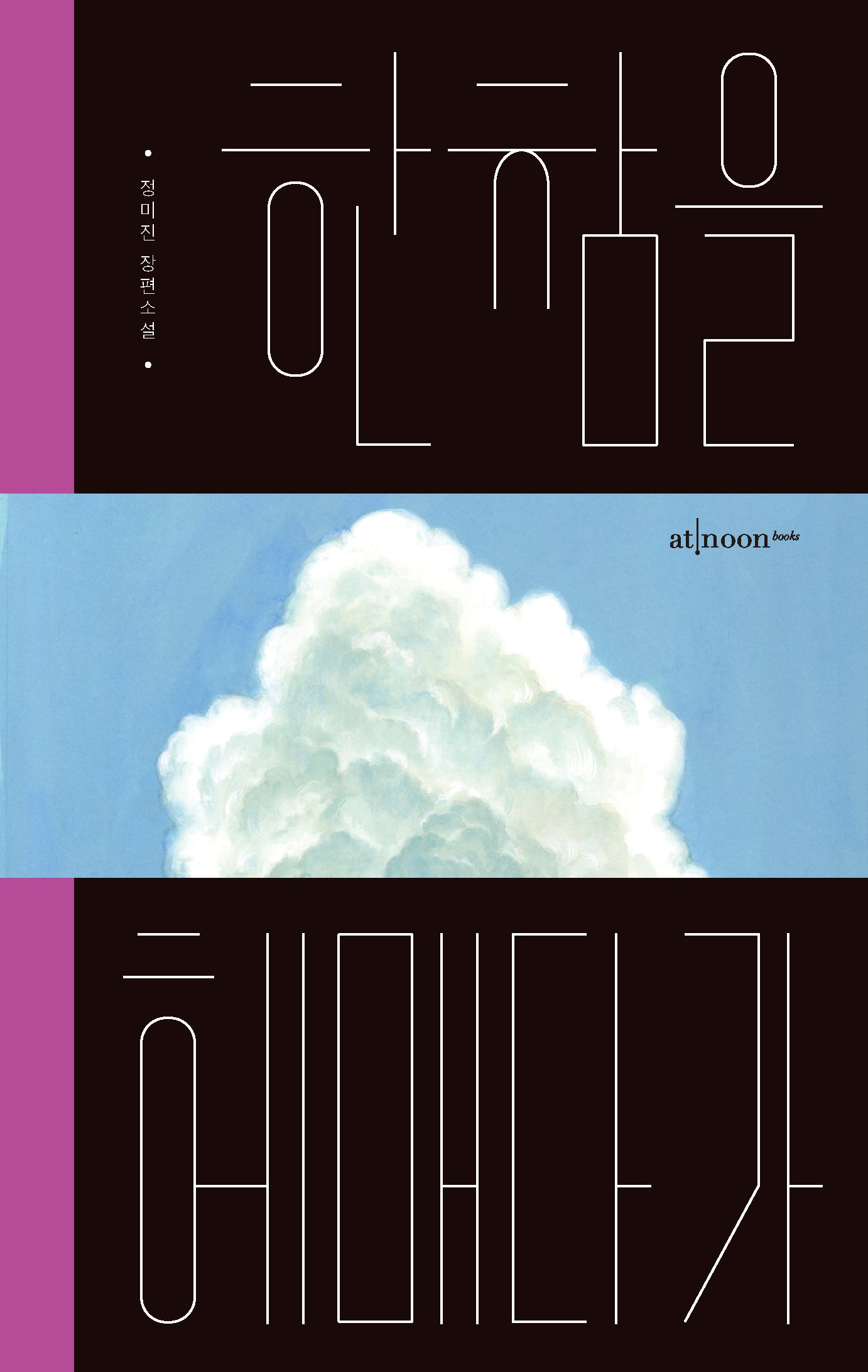 한참을 헤매다가