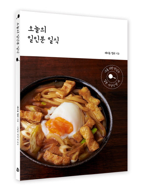오늘의 일인분 일식