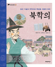 북학의(파란클래식 27)