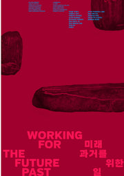 미래 과거를 위한 일