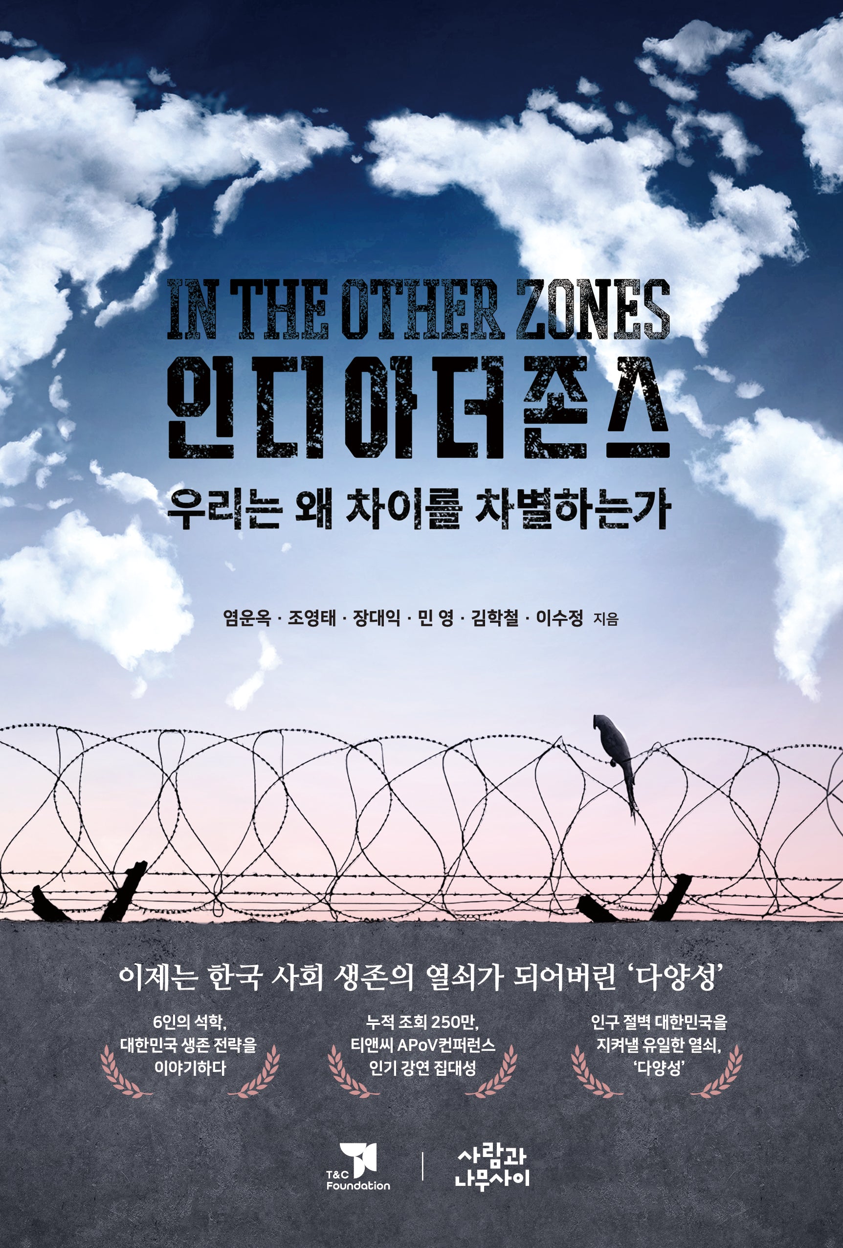 인디아더존스(양장본 Hardcover)