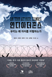 인디아더존스(양장본 Hardcover)